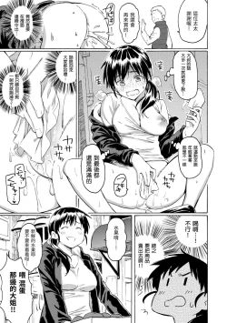 Page 101 of Your Song | 屬於你的歌