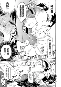 Page 103 of Your Song | 屬於你的歌