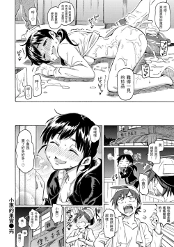 Page 106 of Your Song | 屬於你的歌