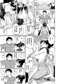 Page 113 of Your Song | 屬於你的歌