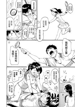 Page 134 of Your Song | 屬於你的歌