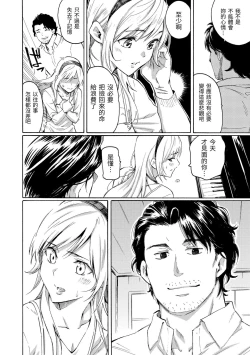 Page 154 of Your Song | 屬於你的歌