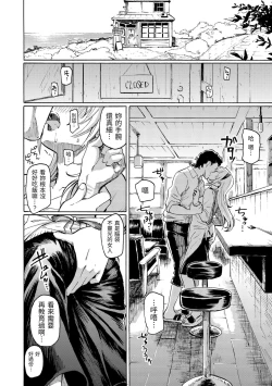 Page 156 of Your Song | 屬於你的歌