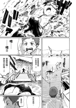 Page 15 of Your Song | 屬於你的歌