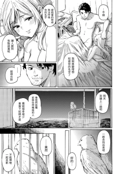 Page 165 of Your Song | 屬於你的歌