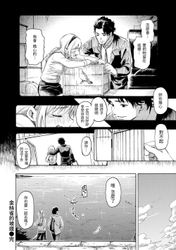 Page 166 of Your Song | 屬於你的歌