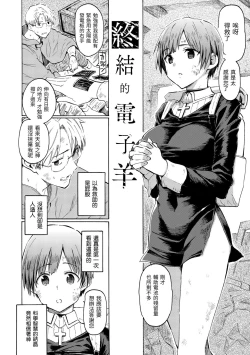 Page 170 of Your Song | 屬於你的歌