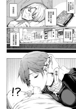 Page 174 of Your Song | 屬於你的歌