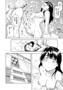 Page 198 of Your Song | 屬於你的歌