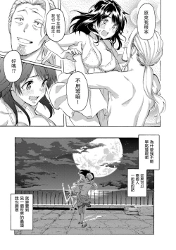 Page 207 of Your Song | 屬於你的歌