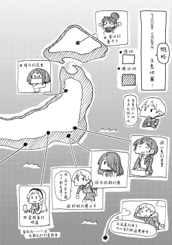 Page 210 of Your Song | 屬於你的歌