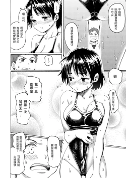 Page 24 of Your Song | 屬於你的歌