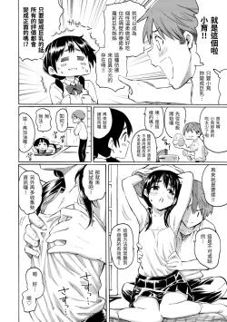 Page 42 of Your Song | 屬於你的歌