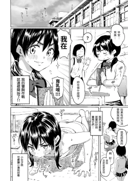 Page 44 of Your Song | 屬於你的歌