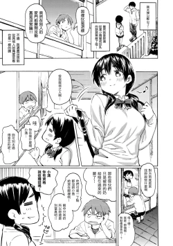 Page 47 of Your Song | 屬於你的歌