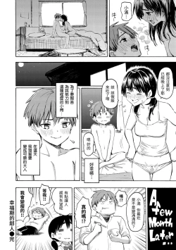 Page 58 of Your Song | 屬於你的歌