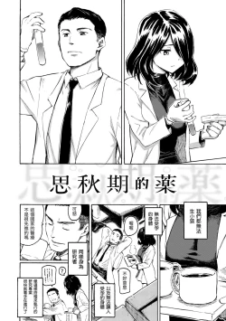 Page 60 of Your Song | 屬於你的歌