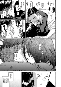 Page 71 of Your Song | 屬於你的歌