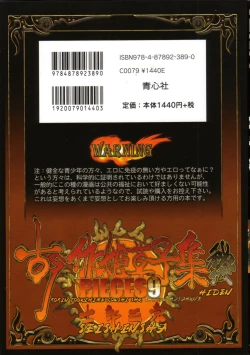 Page 95 of PIECES 9 Kokin Toguihime Zowshishu Hiden Cropped