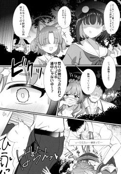 Page 15 of Ato no Matsuri