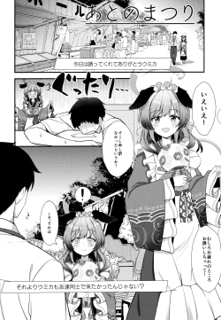 Page 3 of Ato no Matsuri