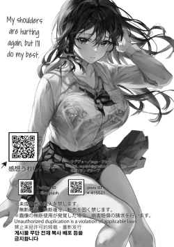 Page 3 of JK Chuutai Tsuyogari Shachou ga Buka no Fusei ni Make Midara ni Koshi o Furi Netoru made