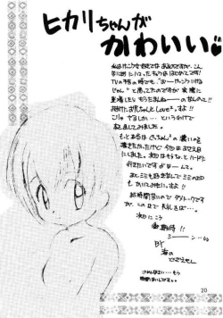 Page 19 of Yagamikunchi no Katei no Jijyou
