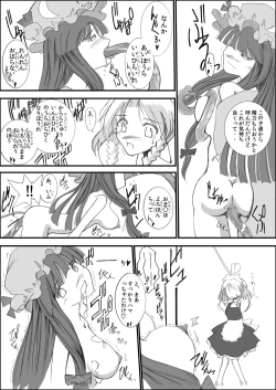 Page 4 of Yareru! Sakuya Izayoi