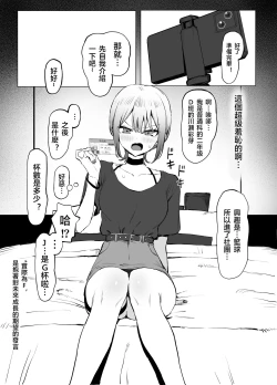 Page 17 of Seikoui Jisshuu 2.8