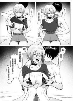 Page 18 of Seikoui Jisshuu 2.8