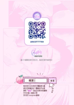 Page 46 of Shitto x Shuchaku| 嫉妒 × 执着