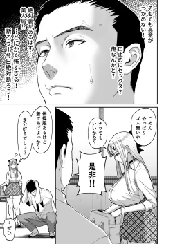 Page 20 of Eroi Senpai to SeFri ni Naru Hanashi