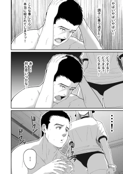 Page 33 of Eroi Senpai to SeFri ni Naru Hanashi