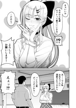 Page 36 of Eroi Senpai to SeFri ni Naru Hanashi