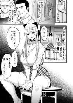 Page 4 of Eroi Senpai to SeFri ni Naru Hanashi