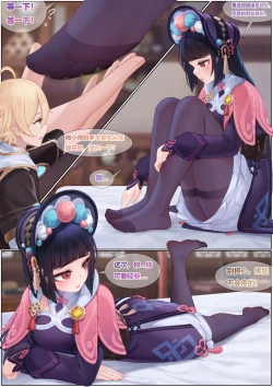 Page 5 of Yun Jin's Performance