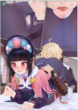 Page 8 of Yun Jin's Performance