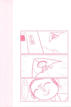 Page 2 of Sensei no Himitsu Gakuseiryou Houmon