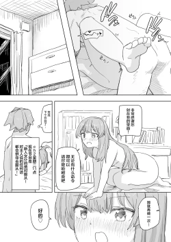 Page 16 of Ningen Sousa RemoCon