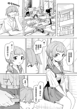 Page 21 of Ningen Sousa RemoCon