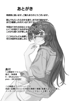 Page 35 of Ningen Sousa RemoCon