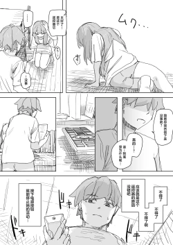 Page 8 of Ningen Sousa RemoCon