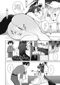 Page 33 of 純情・恋情・発情狐2