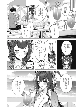 Page 53 of 純情・恋情・発情狐2