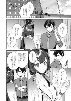 Page 5 of 純情・恋情・発情狐2