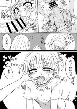 Page 11 of Yasen Bancho