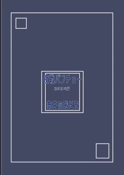 Page 26 of Yasen Bancho