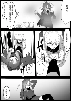 Page 12 of Fetishist Ch. 27