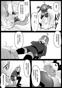 Page 7 of Fetishist Ch. 27