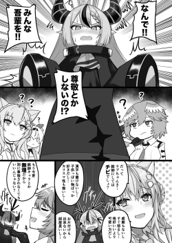 Page 2 of Wa…Wagahai…Sousui nandesu kedo…